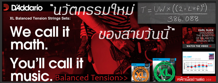 สายกีต้าร์ แด็ดดาริโอ Balanced Tension เซท